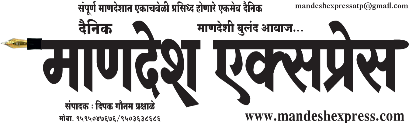 Mandesh Express